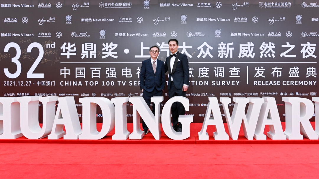 The 32nd Huading Award is in successfully held